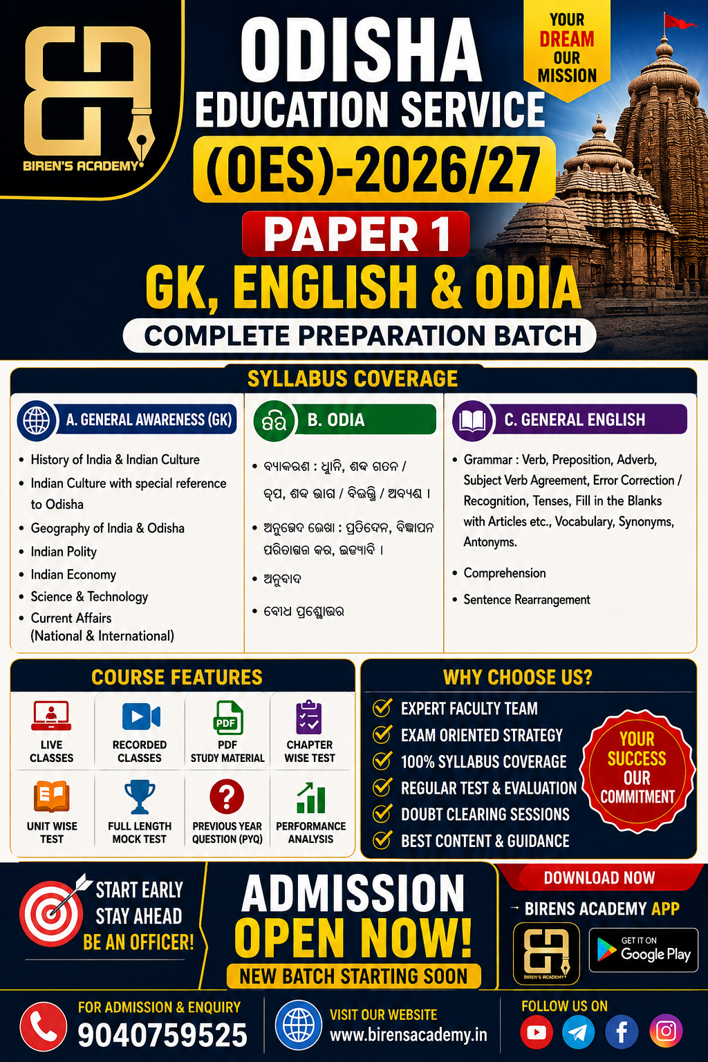 ODISHA EDUCATION SERVICE(PAPER 1)- GK,ENGLISH AND ODIA